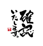 丁寧語の手書きの筆文字スタンプ（個別スタンプ：23）