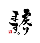 丁寧語の手書きの筆文字スタンプ（個別スタンプ：26）