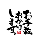丁寧語の手書きの筆文字スタンプ（個別スタンプ：27）