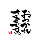 丁寧語の手書きの筆文字スタンプ（個別スタンプ：29）