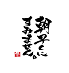 丁寧語の手書きの筆文字スタンプ（個別スタンプ：30）