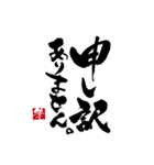 丁寧語の手書きの筆文字スタンプ（個別スタンプ：32）