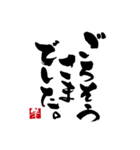 丁寧語の手書きの筆文字スタンプ（個別スタンプ：34）