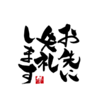 丁寧語の手書きの筆文字スタンプ（個別スタンプ：35）
