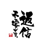 丁寧語の手書きの筆文字スタンプ（個別スタンプ：36）