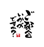 丁寧語の手書きの筆文字スタンプ（個別スタンプ：37）