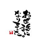 丁寧語の手書きの筆文字スタンプ（個別スタンプ：38）