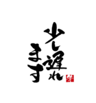 丁寧語の手書きの筆文字スタンプ（個別スタンプ：39）