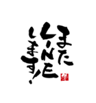 丁寧語の手書きの筆文字スタンプ（個別スタンプ：40）