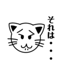 顔だけにゃんこ 2（個別スタンプ：6）
