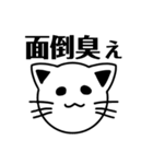 顔だけにゃんこ 2（個別スタンプ：15）