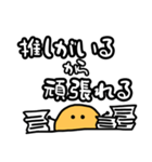 アイドルが好き(橙)（個別スタンプ：2）
