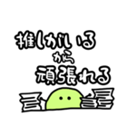 アイドルが好き(緑1)（個別スタンプ：2）