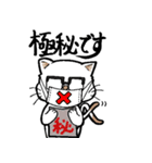 白猫又のシロ助★敬語ver.★（個別スタンプ：22）