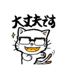 白猫又のシロ助★敬語ver.★（個別スタンプ：33）
