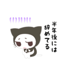 グチねこ（個別スタンプ：12）