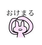 ゆるすぎるうさぎ。（個別スタンプ：23）