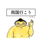 顔文字力士2（個別スタンプ：2）