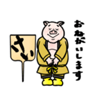 お好み焼き「けい」（個別スタンプ：2）