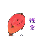 あじわいのあるフルーツ（個別スタンプ：13）