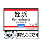 九州 筑肥線 今まだこの駅です！（個別スタンプ：1）