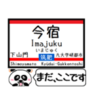 九州 筑肥線 今まだこの駅です！（個別スタンプ：3）