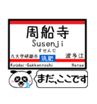 九州 筑肥線 今まだこの駅です！（個別スタンプ：5）