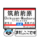 九州 筑肥線 今まだこの駅です！（個別スタンプ：7）