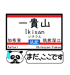 九州 筑肥線 今まだこの駅です！（個別スタンプ：10）