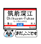 九州 筑肥線 今まだこの駅です！（個別スタンプ：11）