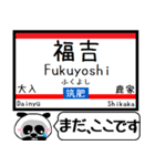 九州 筑肥線 今まだこの駅です！（個別スタンプ：13）