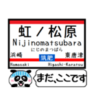 九州 筑肥線 今まだこの駅です！（個別スタンプ：16）