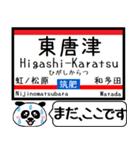 九州 筑肥線 今まだこの駅です！（個別スタンプ：17）