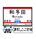 九州 筑肥線 今まだこの駅です！（個別スタンプ：18）