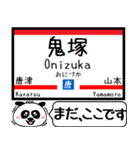 九州 筑肥線 今まだこの駅です！（個別スタンプ：21）