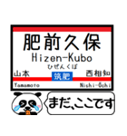 九州 筑肥線 今まだこの駅です！（個別スタンプ：23）