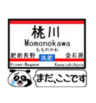 九州 筑肥線 今まだこの駅です！（個別スタンプ：29）