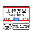 九州 筑肥線 今まだこの駅です！（個別スタンプ：31）