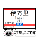 九州 筑肥線 今まだこの駅です！（個別スタンプ：32）