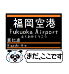 九州 筑肥線 今まだこの駅です！（個別スタンプ：33）