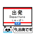 九州 筑肥線 今まだこの駅です！（個別スタンプ：34）