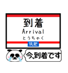 九州 筑肥線 今まだこの駅です！（個別スタンプ：35）