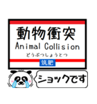 九州 筑肥線 今まだこの駅です！（個別スタンプ：38）