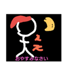 棒人間の日常用語（個別スタンプ：2）