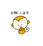 さるくん敬語スタンプ（個別スタンプ：2）
