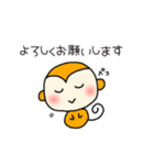 さるくん敬語スタンプ（個別スタンプ：3）