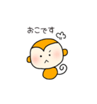 さるくん敬語スタンプ（個別スタンプ：5）
