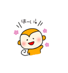 さるくん敬語スタンプ（個別スタンプ：7）