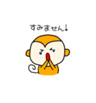 さるくん敬語スタンプ（個別スタンプ：8）