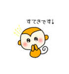 さるくん敬語スタンプ（個別スタンプ：10）